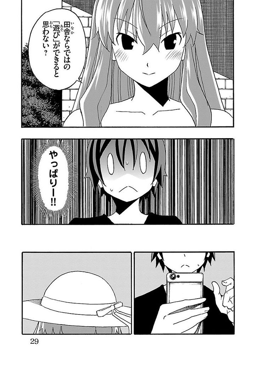 Iinari - Chapter 12 - Page 25