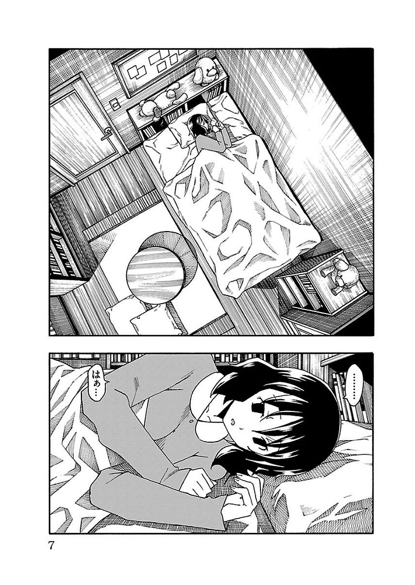 Iinari - Chapter 12 - Page 3