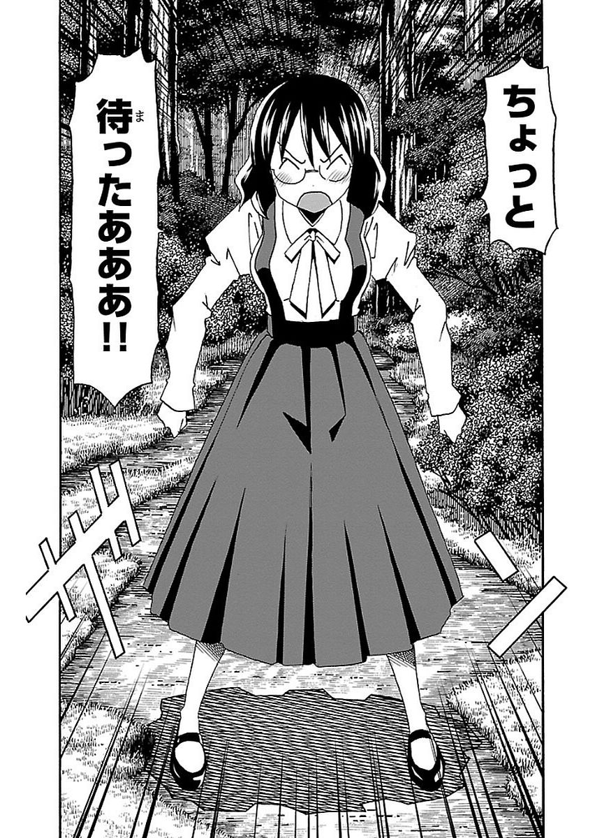 Iinari - Chapter 12 - Page 36