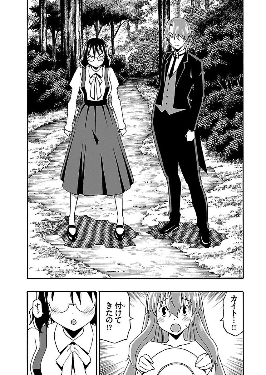 Iinari - Chapter 12 - Page 38