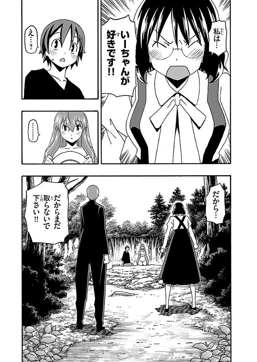 Iinari - Chapter 12 - Page 39