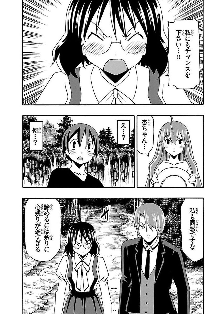 Iinari - Chapter 12 - Page 40