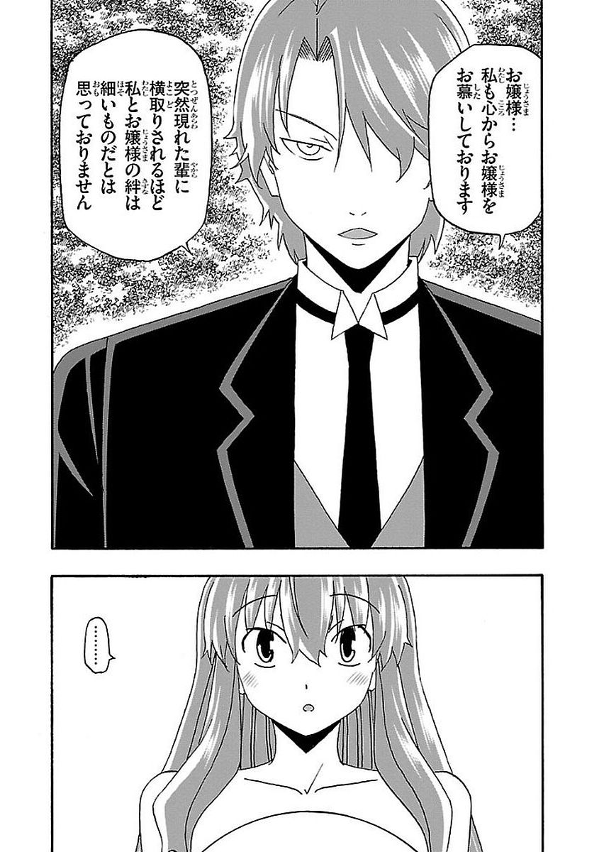 Iinari - Chapter 12 - Page 41