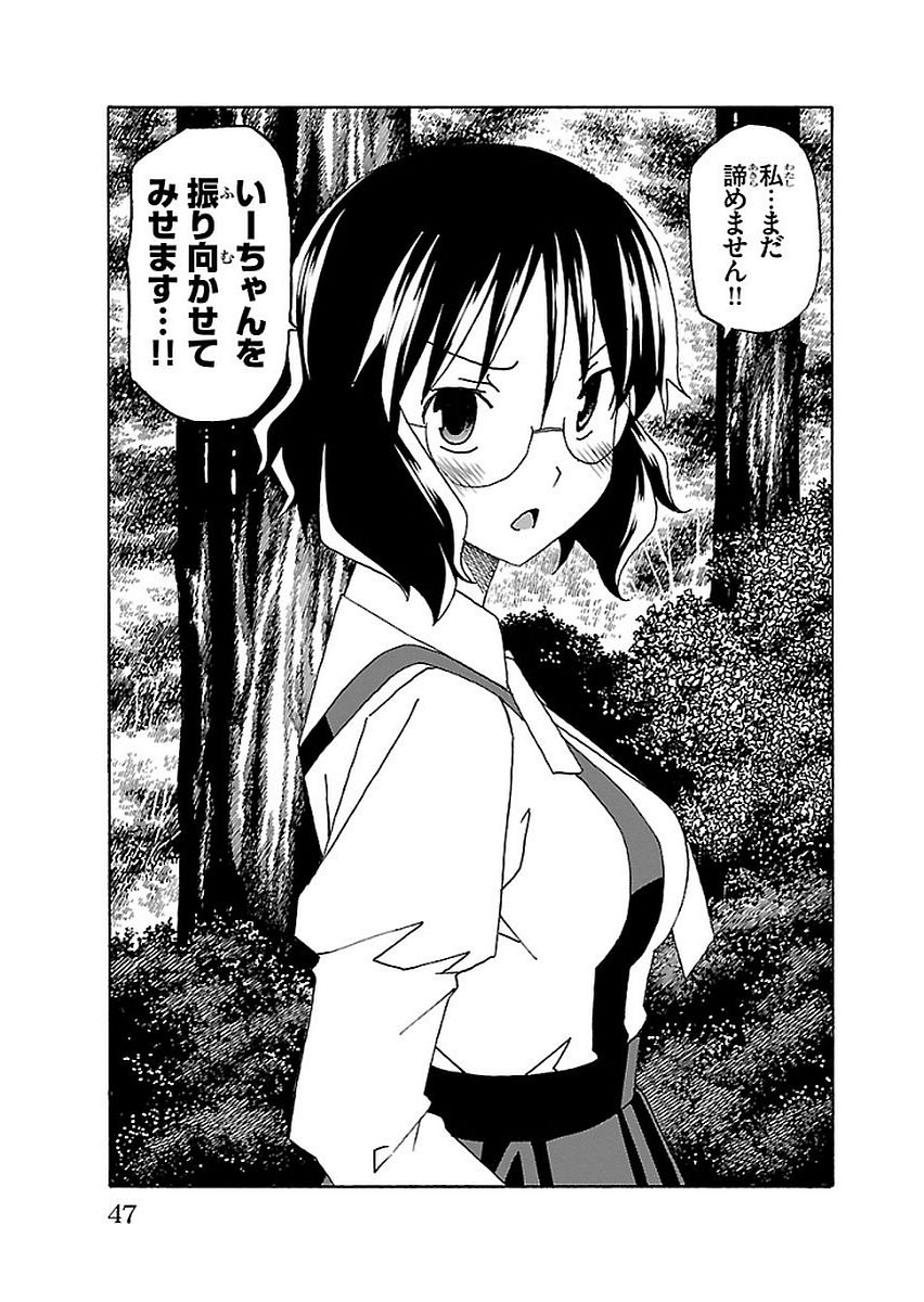 Iinari - Chapter 12 - Page 43