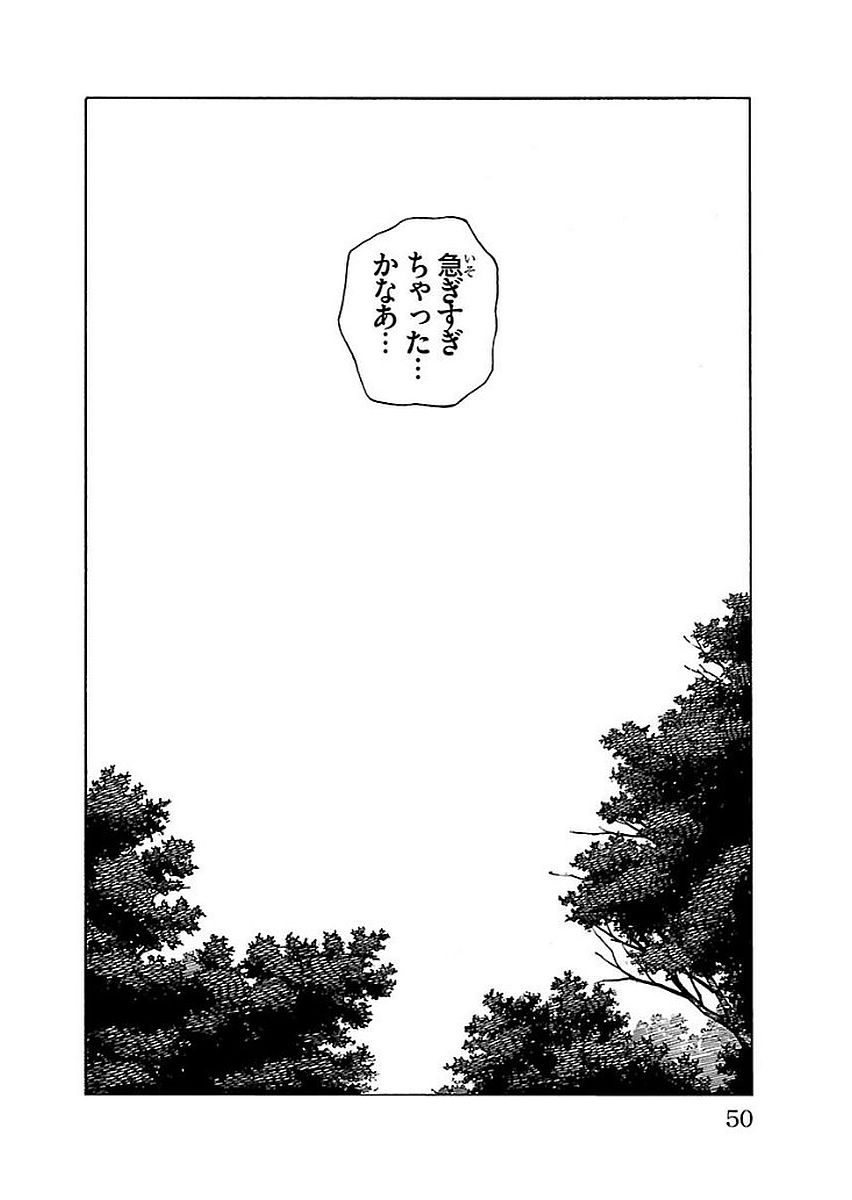 Iinari - Chapter 12 - Page 46