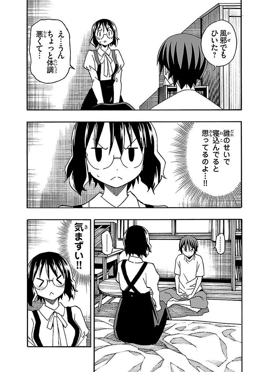 Iinari - Chapter 12 - Page 6