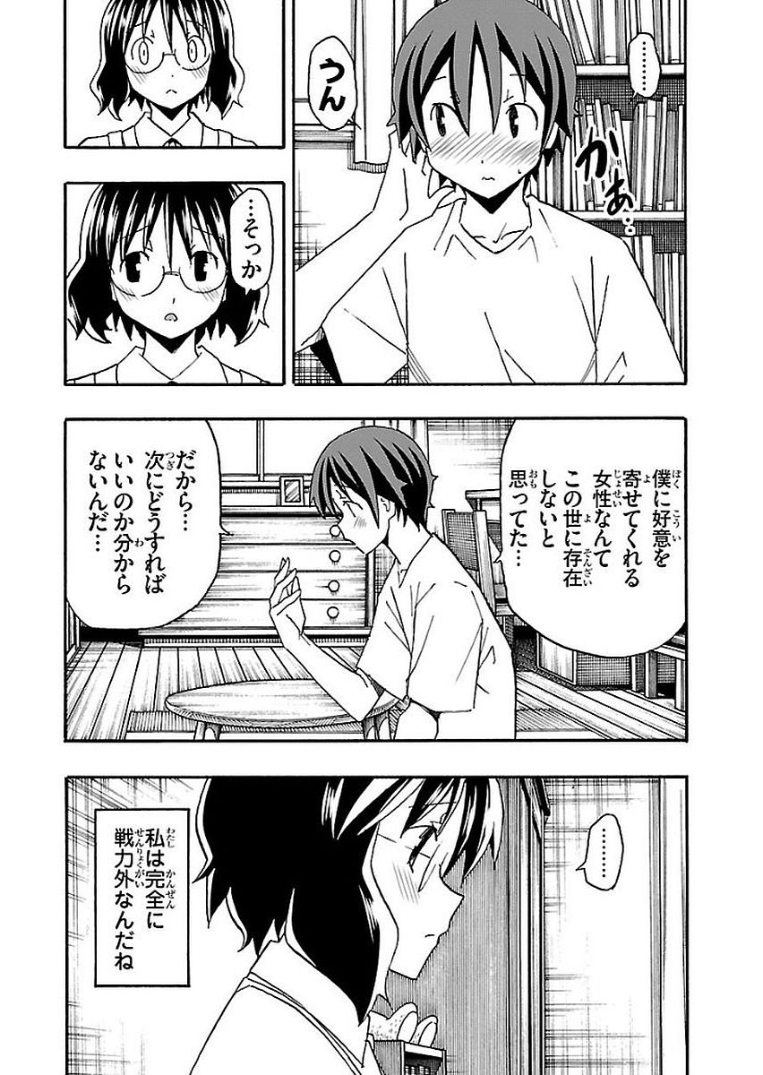 Iinari - Chapter 12 - Page 9