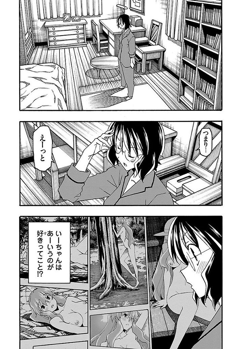 Iinari - Chapter 13 - Page 15