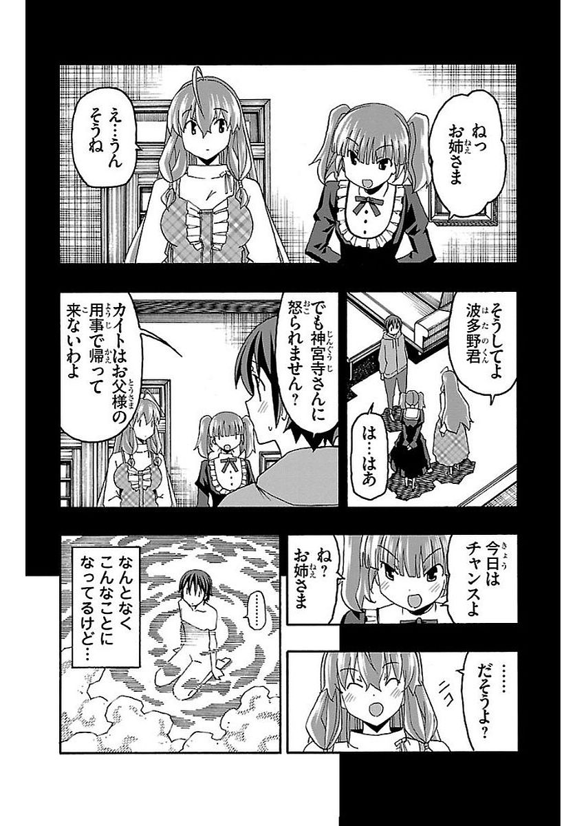 Iinari - Chapter 13 - Page 20