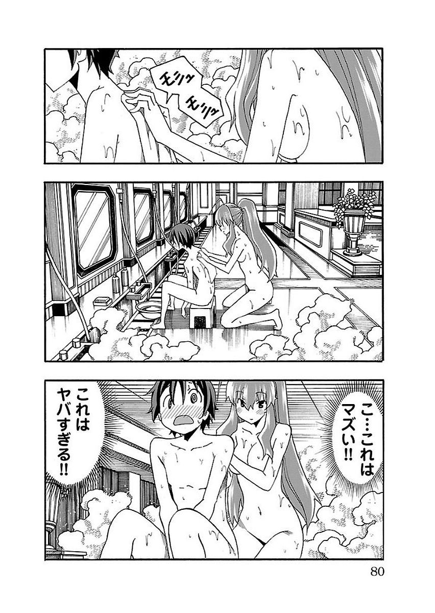 Iinari - Chapter 13 - Page 28