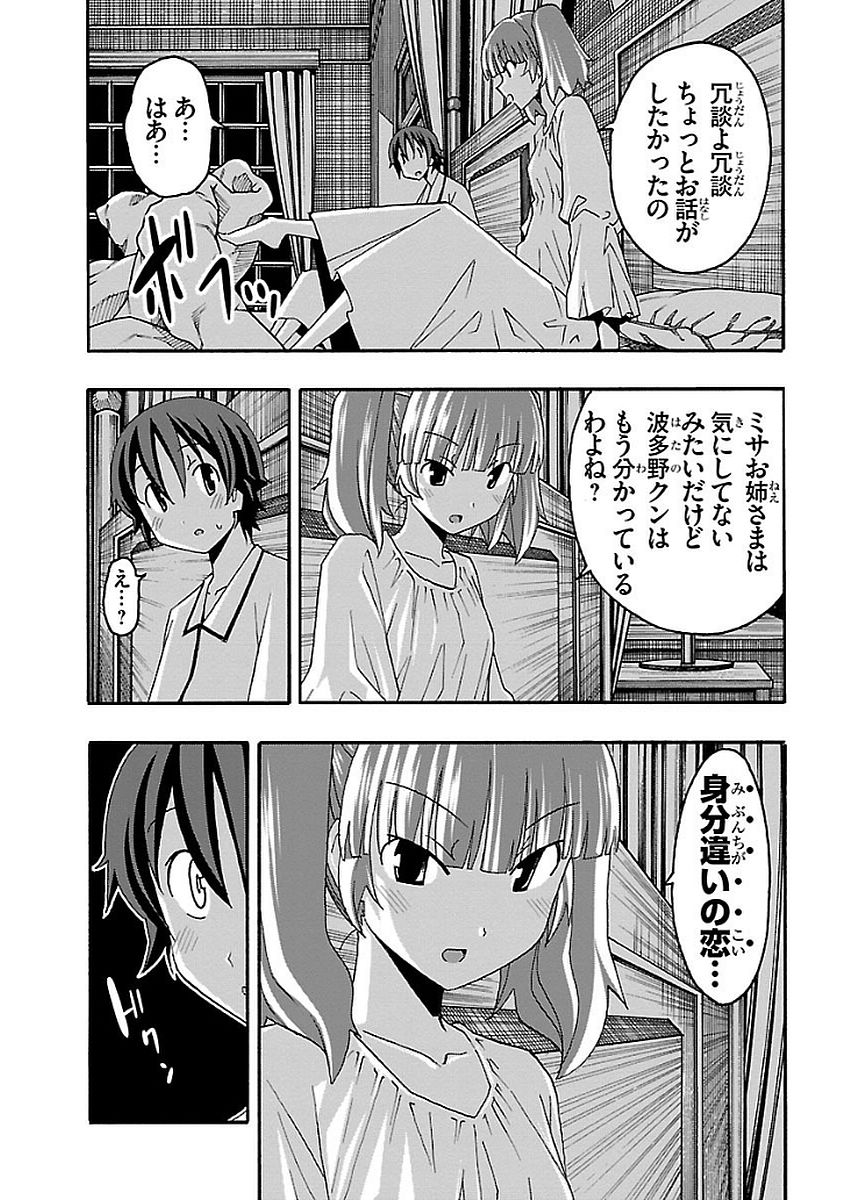 Iinari - Chapter 13 - Page 38