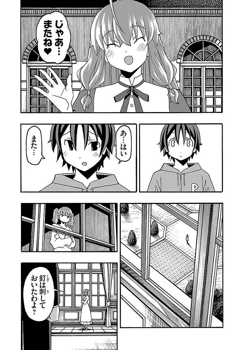 Iinari - Chapter 13 - Page 43