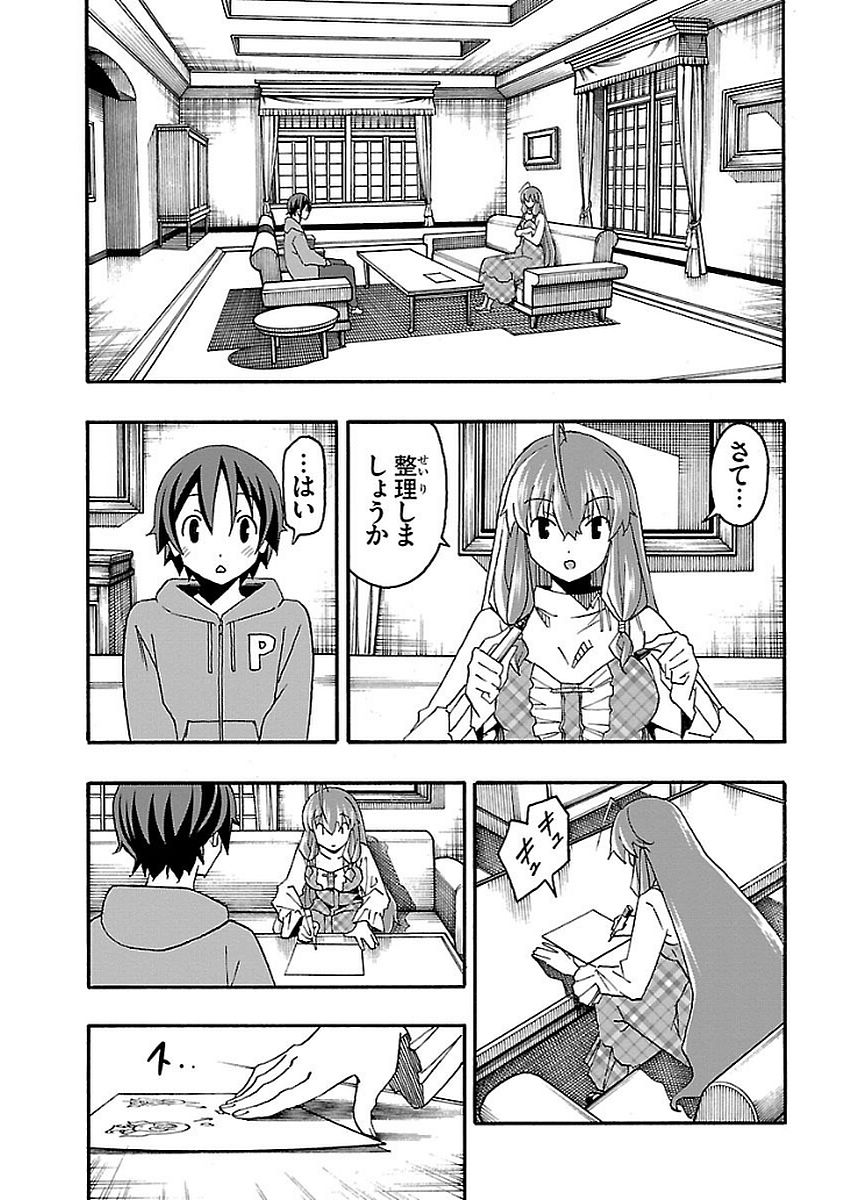 Iinari - Chapter 13 - Page 6