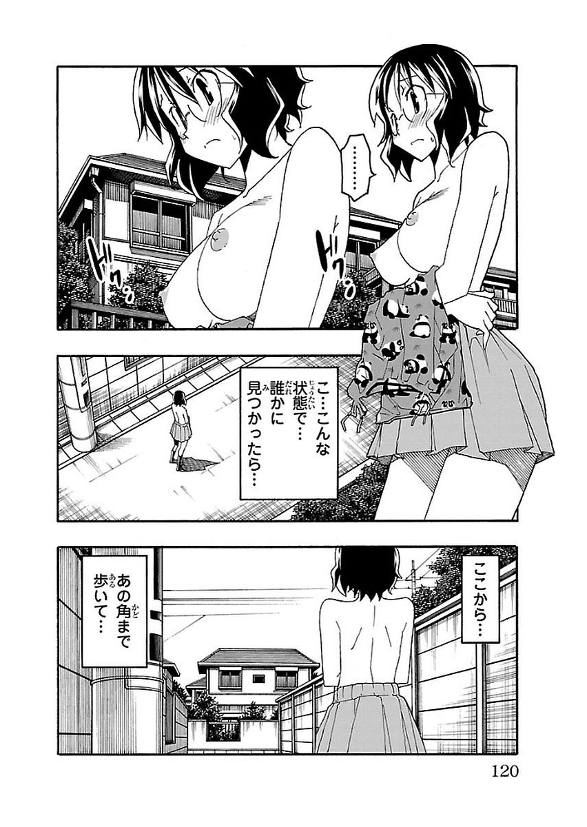 Iinari - Chapter 14 - Page 22