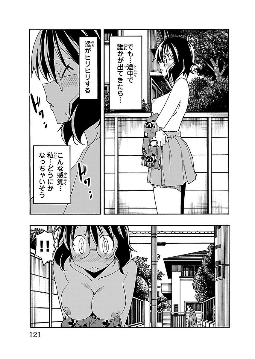 Iinari - Chapter 14 - Page 23