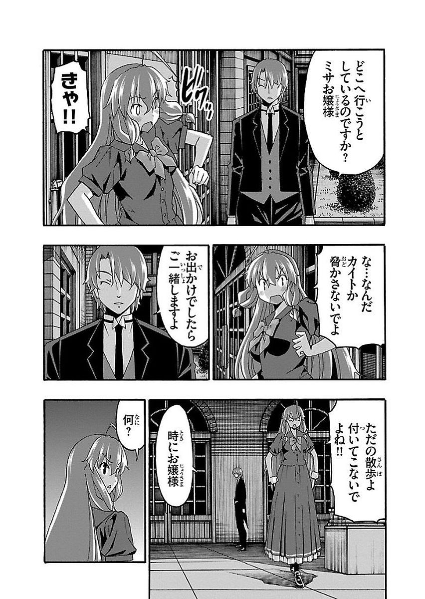 Iinari - Chapter 14 - Page 30