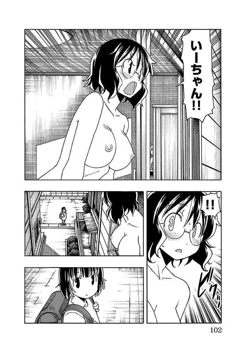 Iinari - Chapter 14 - Page 4