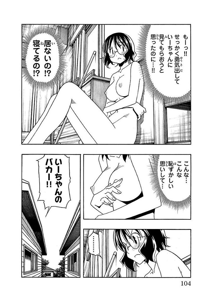 Iinari - Chapter 14 - Page 6