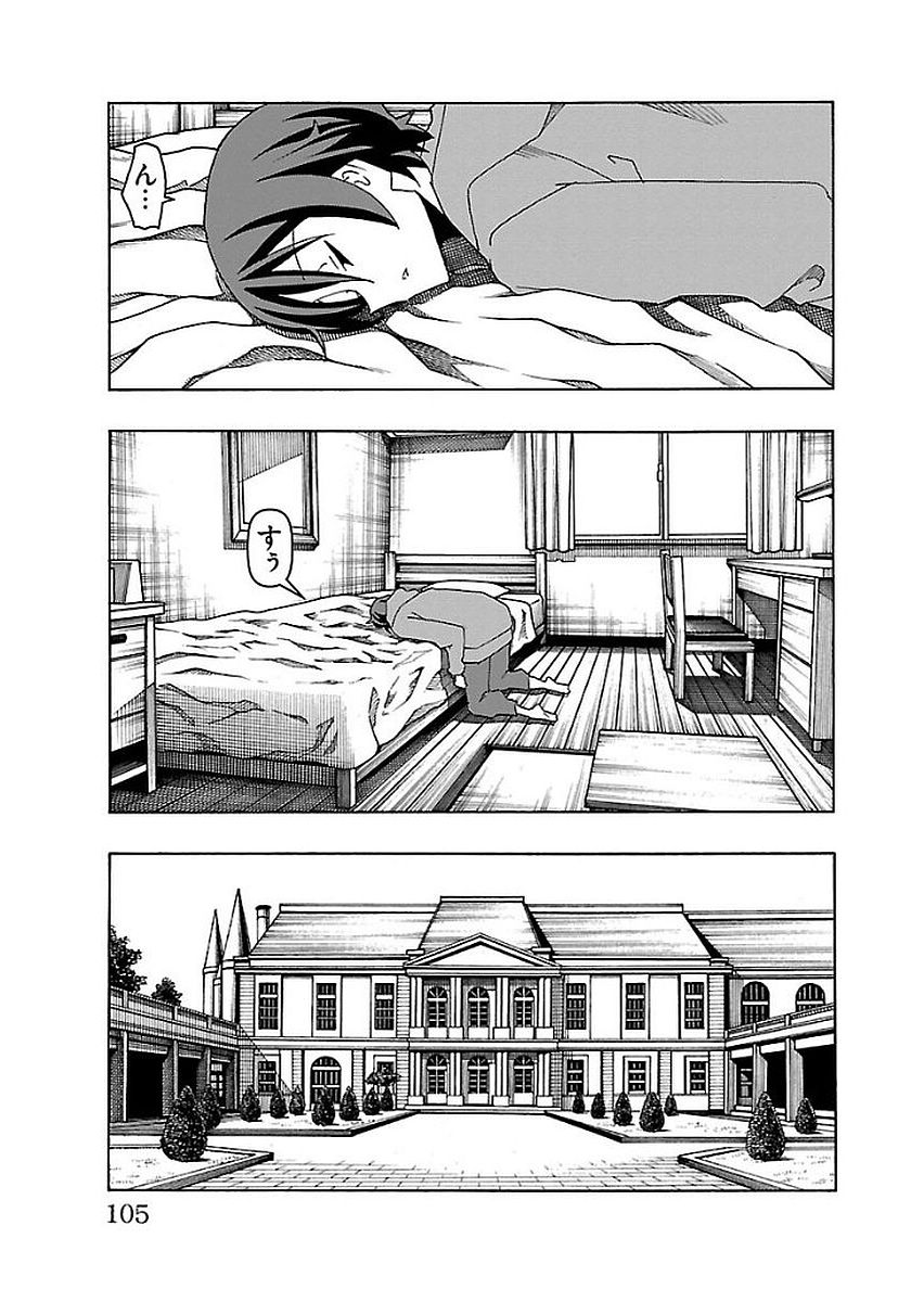 Iinari - Chapter 14 - Page 7