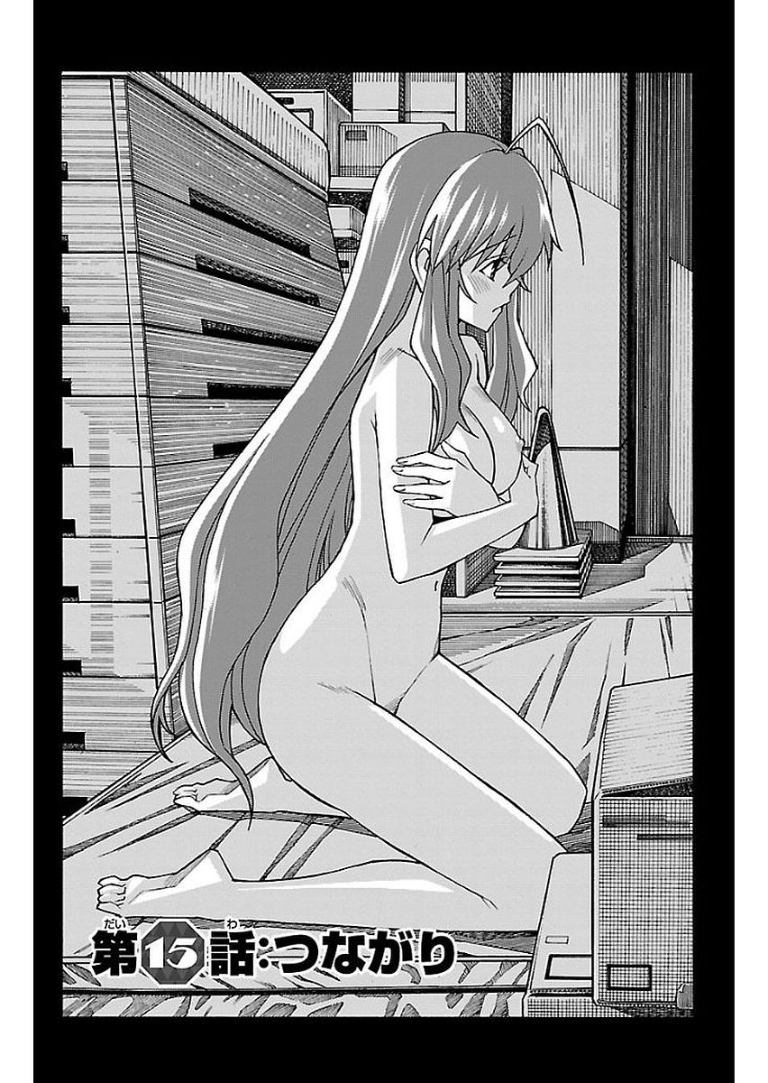 Iinari - Chapter 15 - Page 1