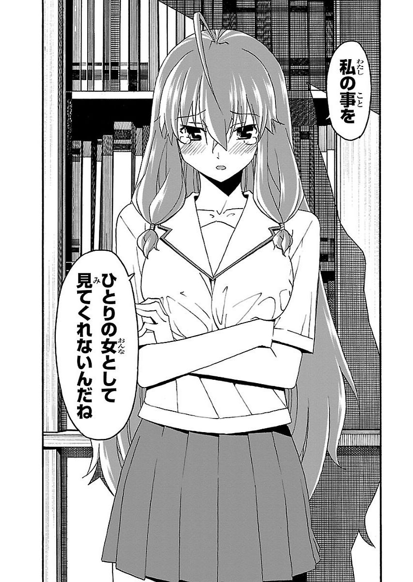 Iinari - Chapter 15 - Page 14