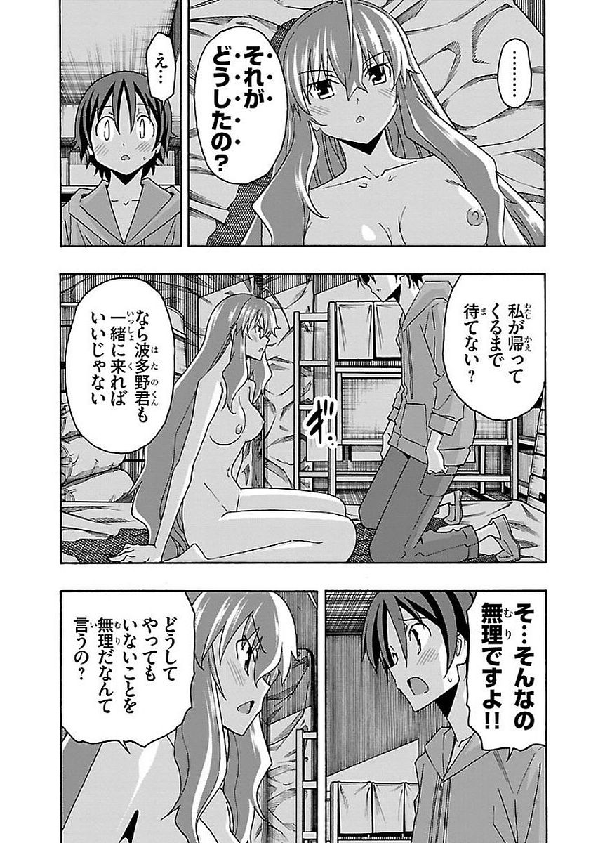 Iinari - Chapter 15 - Page 36