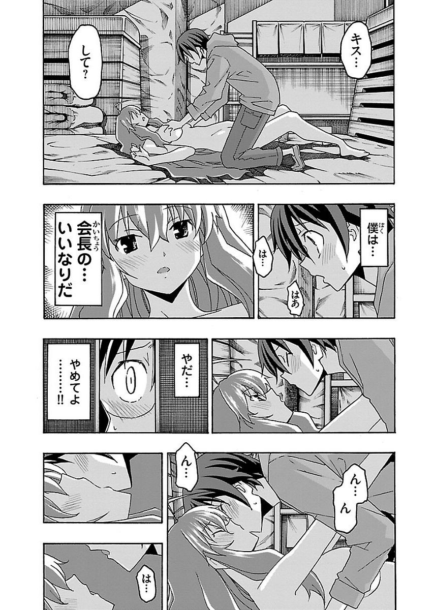 Iinari - Chapter 15 - Page 40