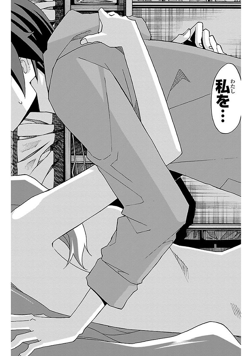 Iinari - Chapter 15 - Page 42