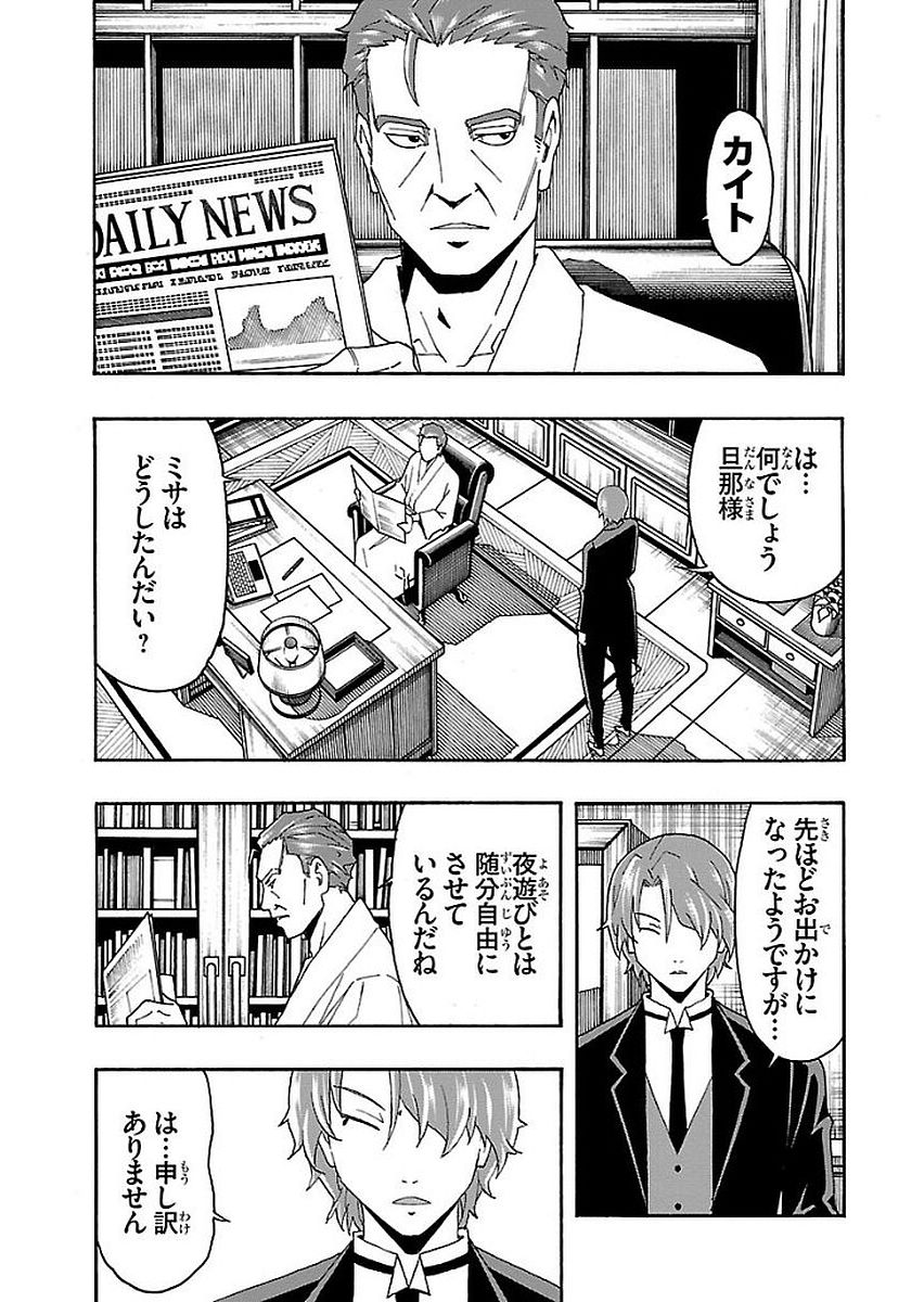 Iinari - Chapter 15 - Page 44