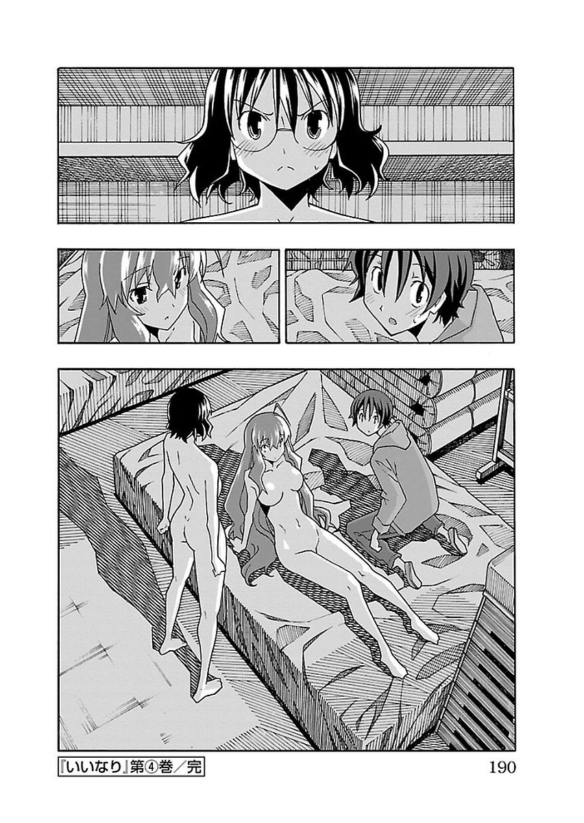 Iinari - Chapter 15 - Page 46