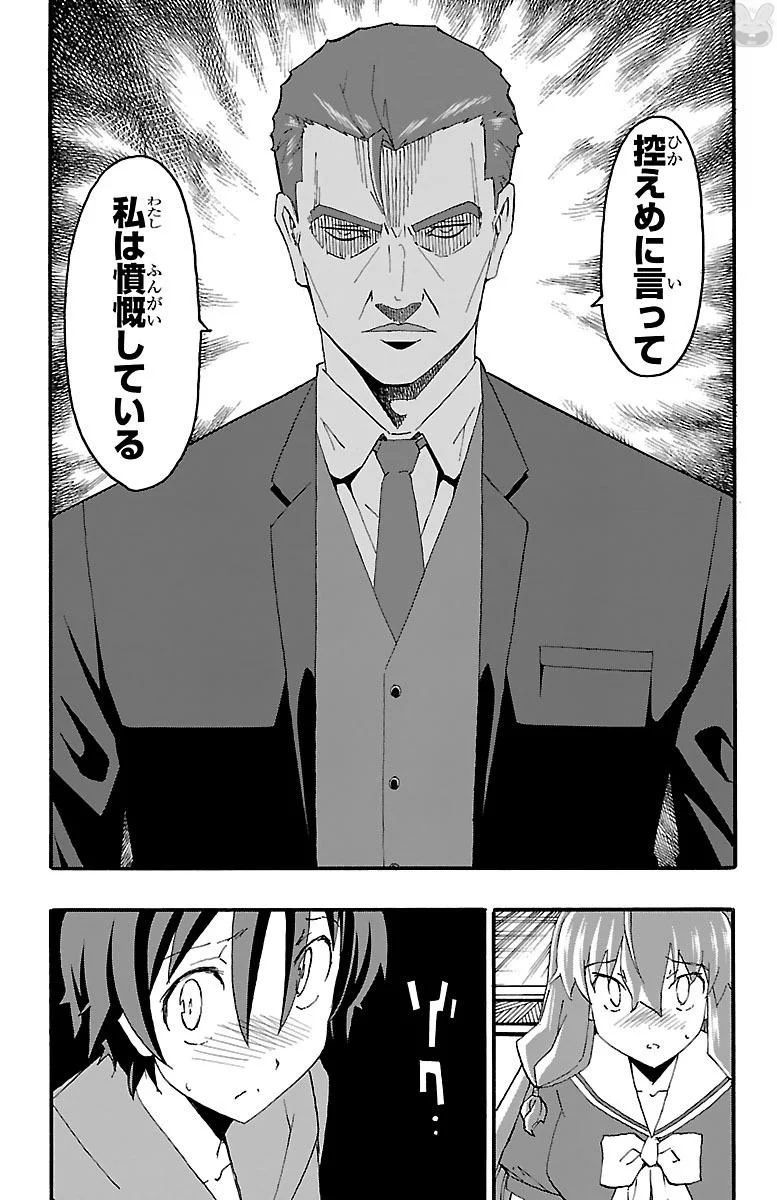 Iinari - Chapter 16 - Page 12