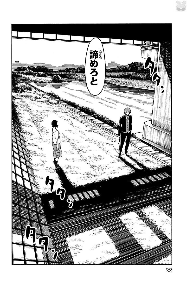 Iinari - Chapter 16 - Page 18