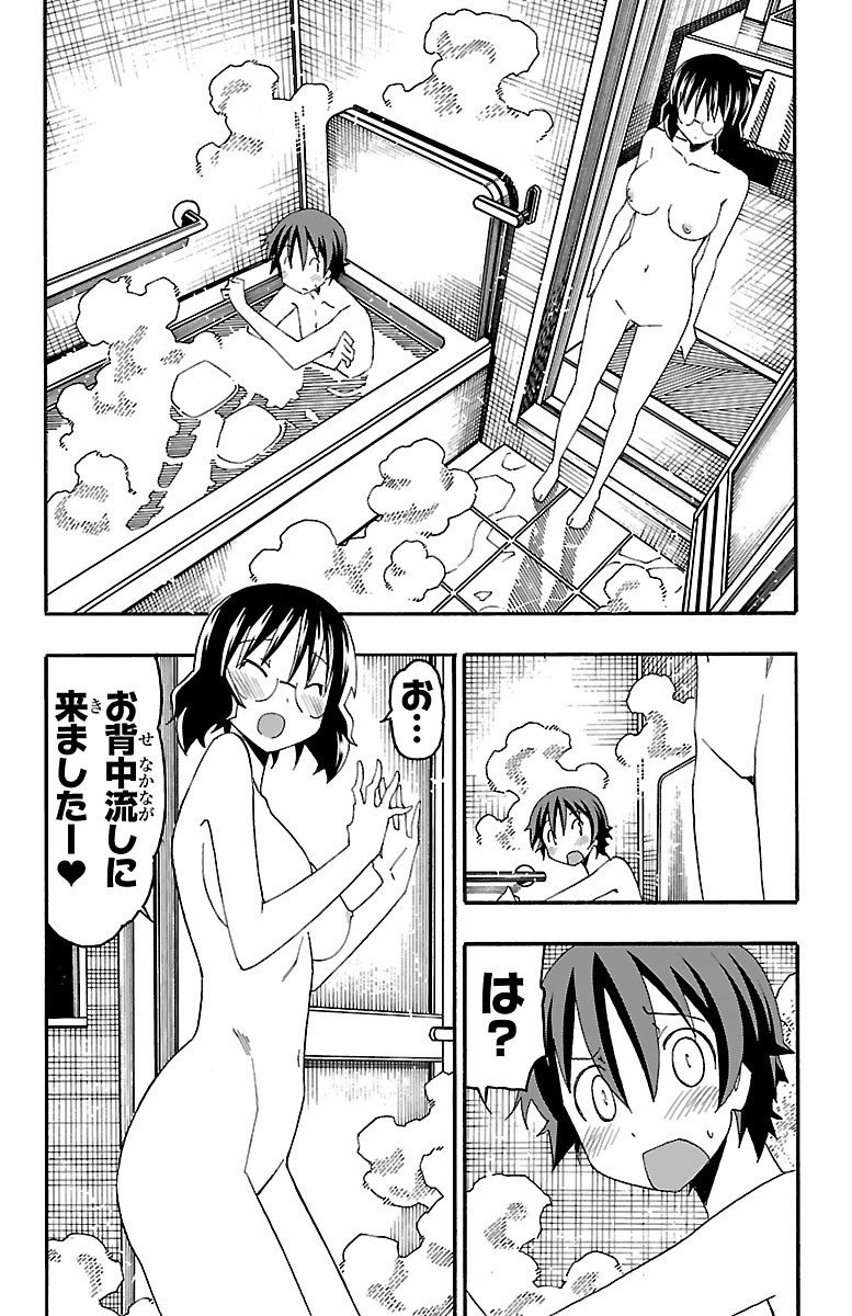 Iinari - Chapter 16 - Page 27