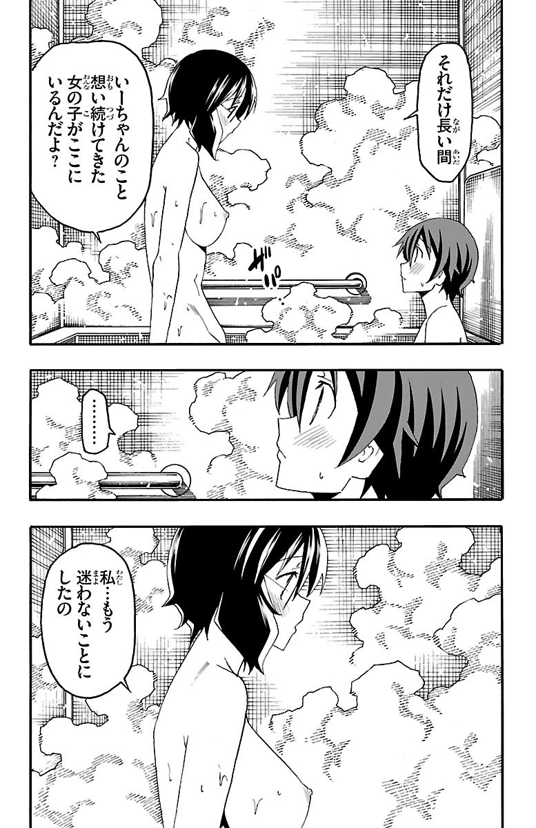 Iinari - Chapter 16 - Page 31