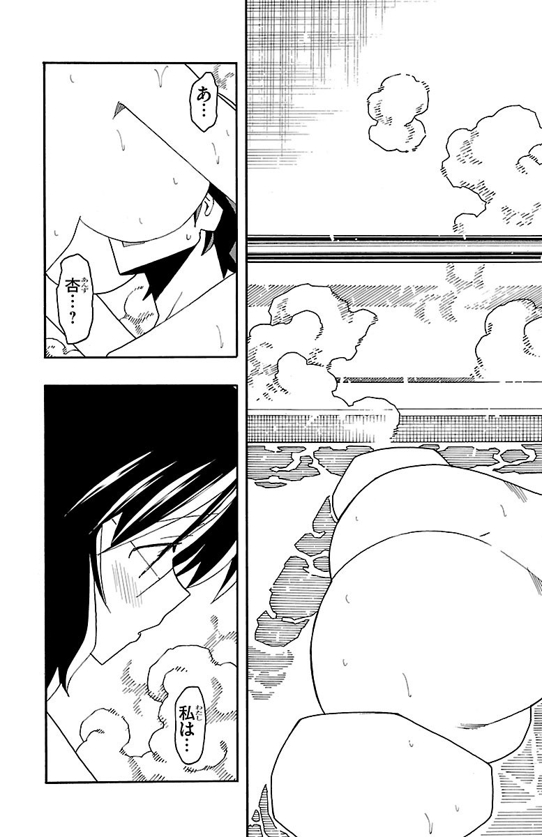 Iinari - Chapter 16 - Page 35