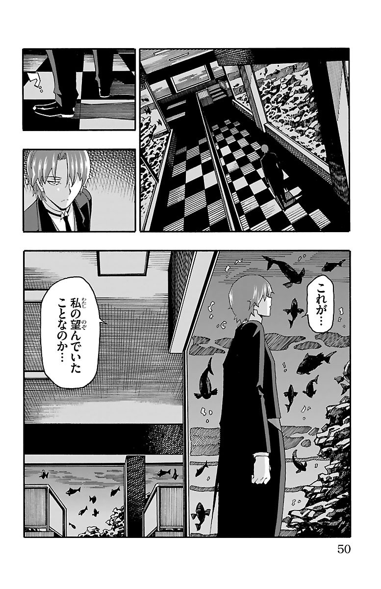 Iinari - Chapter 16 - Page 46