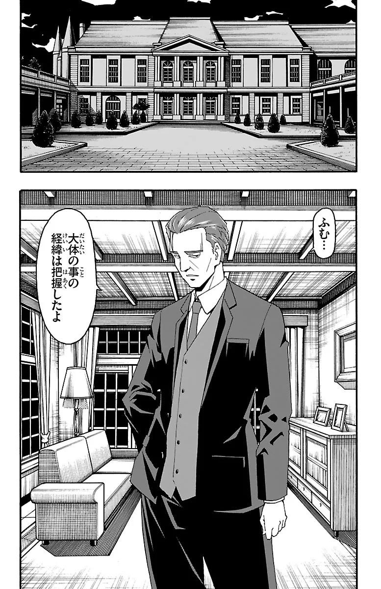 Iinari - Chapter 16 - Page 7