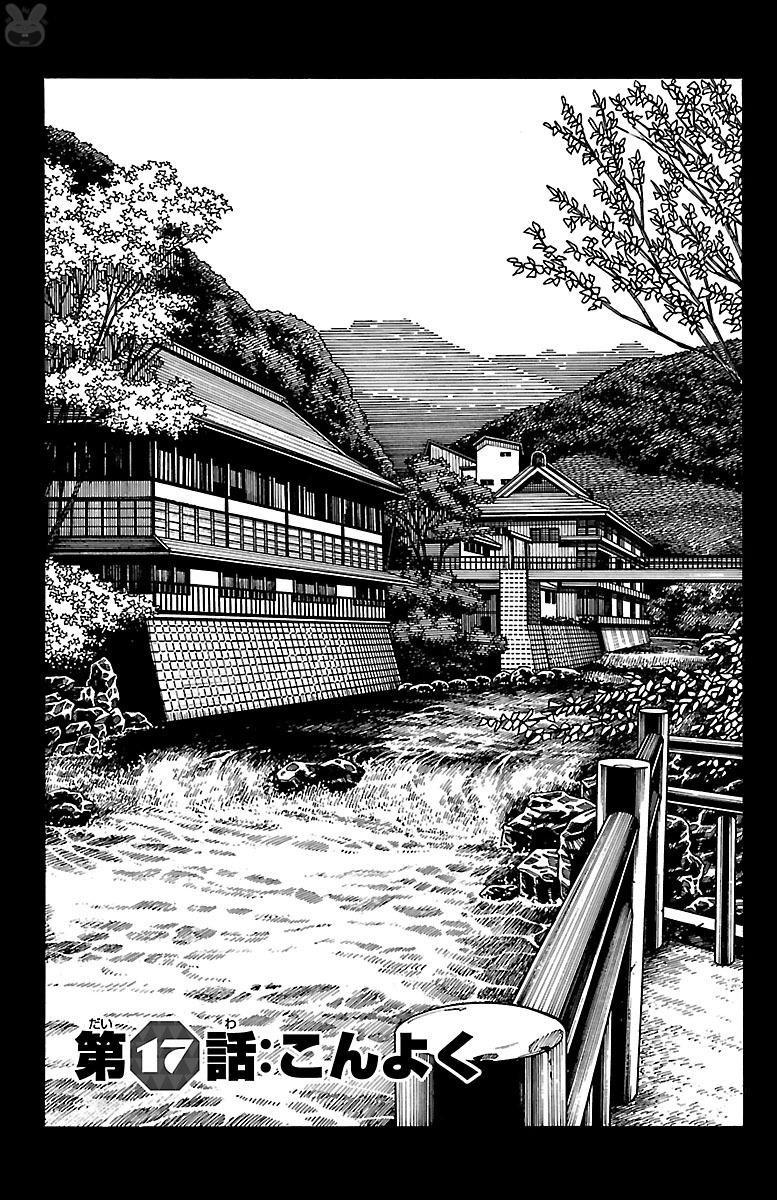 Iinari - Chapter 17 - Page 1