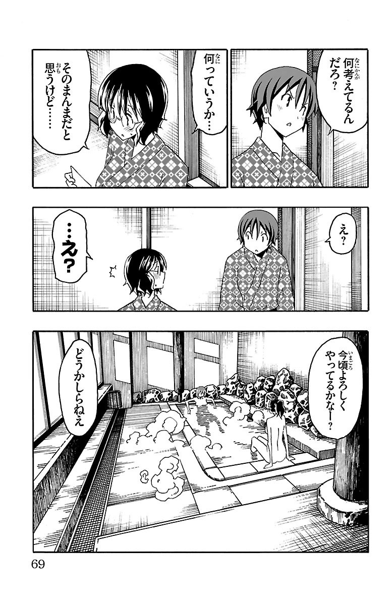 Iinari - Chapter 17 - Page 17