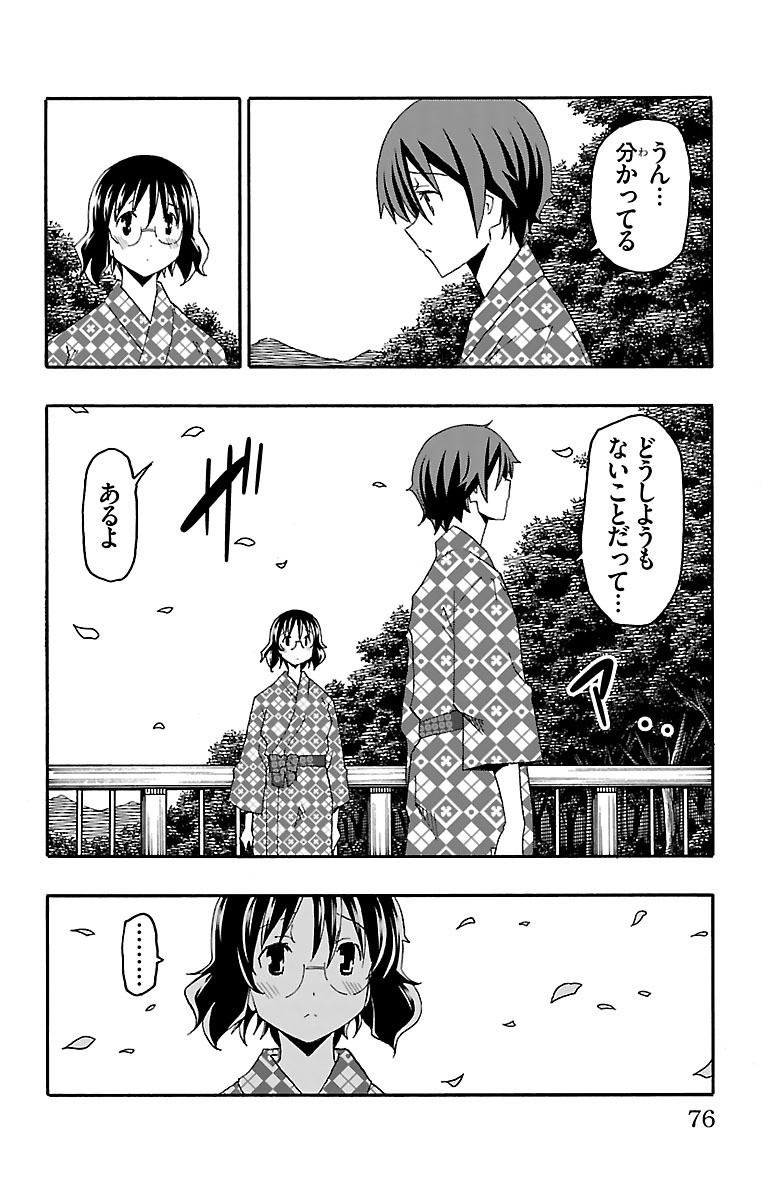 Iinari - Chapter 17 - Page 24