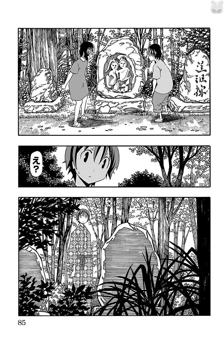 Iinari - Chapter 17 - Page 33