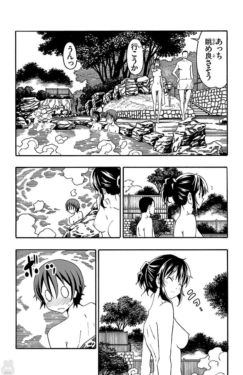 Iinari - Chapter 17 - Page 4