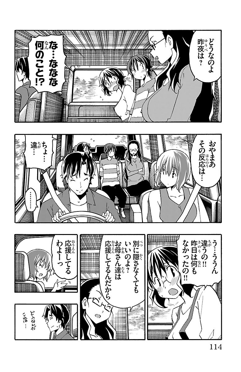 Iinari - Chapter 18 - Page 16