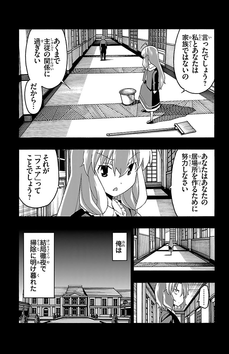 Iinari - Chapter 18 - Page 27