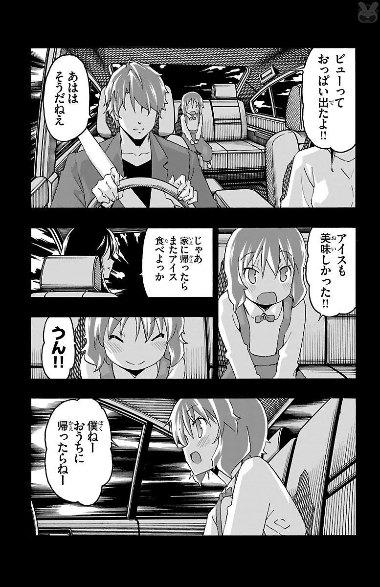 Iinari - Chapter 18 - Page 29