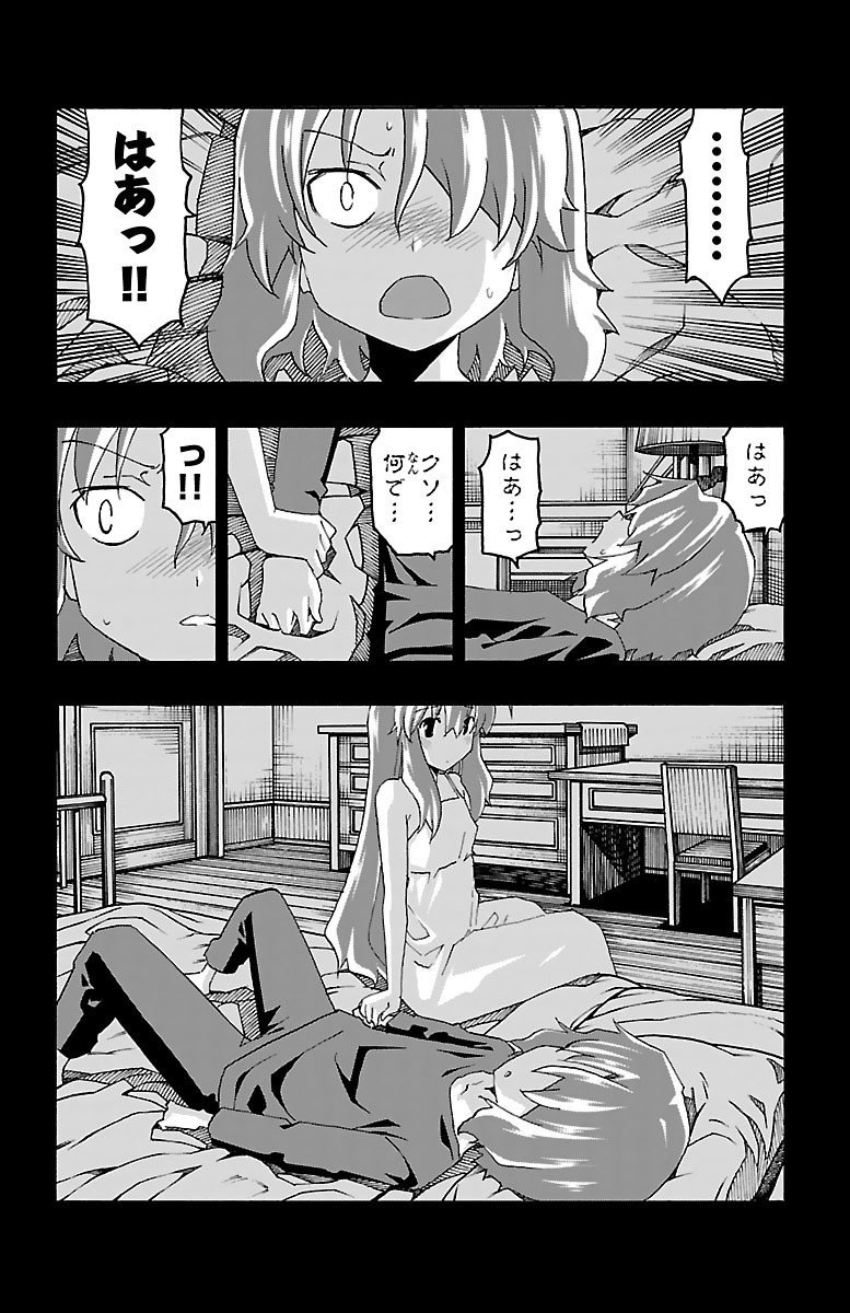 Iinari - Chapter 18 - Page 32