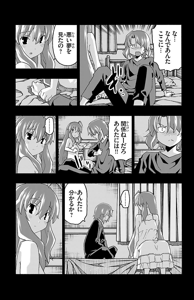 Iinari - Chapter 18 - Page 33