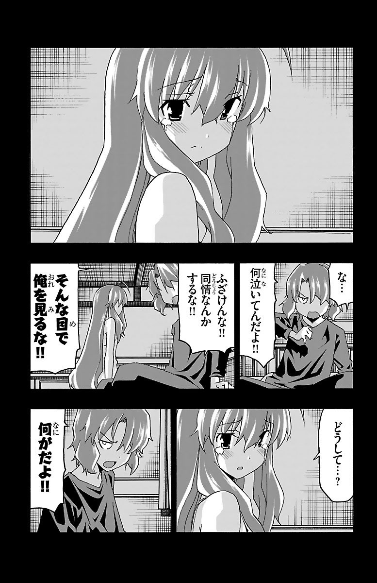 Iinari - Chapter 18 - Page 35