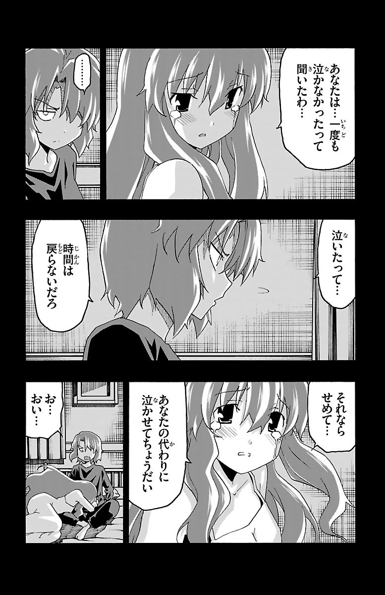 Iinari - Chapter 18 - Page 36