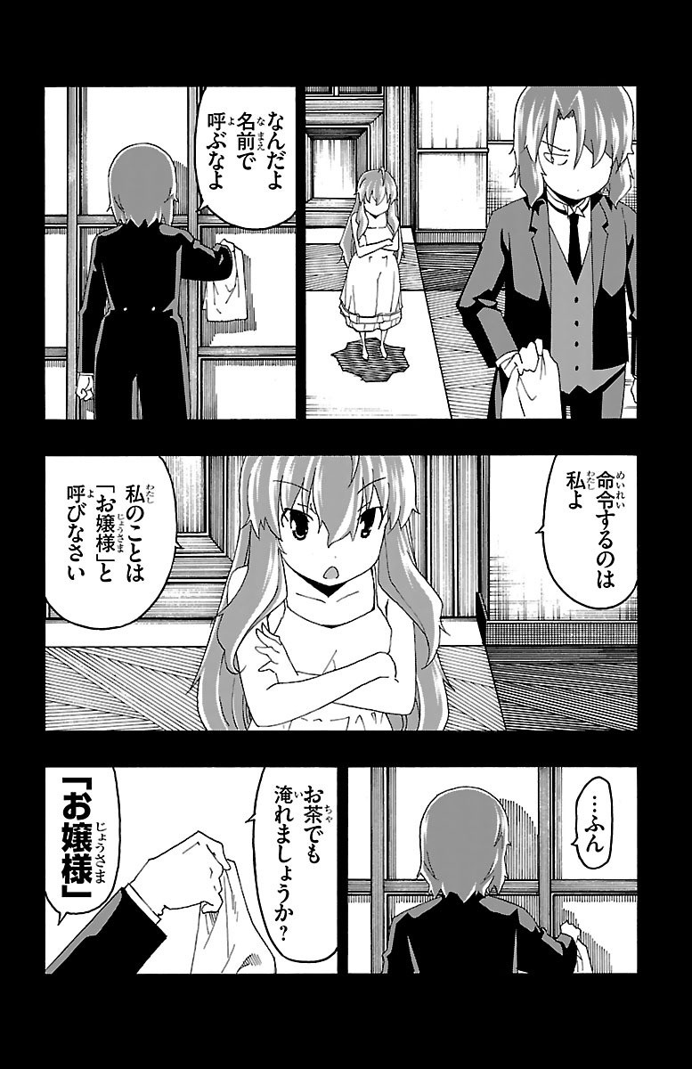 Iinari - Chapter 18 - Page 38